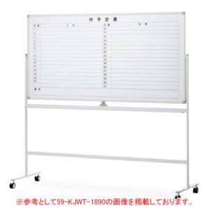 ホワイトボード 脚付き 両面 1800×900mm 月予定表 無地 横書き 1ヶ月