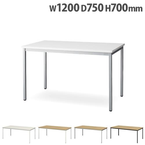 会議用テーブル 幅1200×高さ700mm 角型 角脚タイプ ミーティングテーブル 作業用テーブル ...