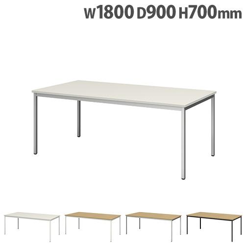 会議用テーブル 幅1800×高さ700mm 角型 角脚タイプ ミーティングテーブル 作業用テーブル ...
