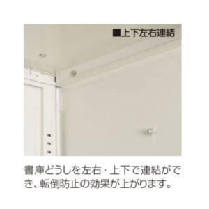 両開き書庫 6段 幅900×奥行450×高さ2...の詳細画像5