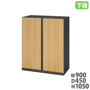 引出付文庫 4010 アイリスチトセ 両開き書庫 幅900×奥行450×高さ1050mm 上段 木目調 鍵