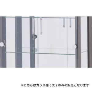 追加棚板 キュートコレクションボード用 ガラスキャビネット
