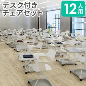 アイリスチトセ 法人限定 学習机 セット 12人用 旧JIS規格 フック付き