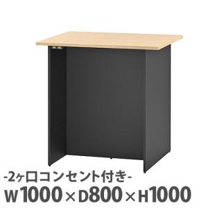 アール・エフ・ヤマカワ 法人限定 カウンターテーブル 幅1000×奥行
