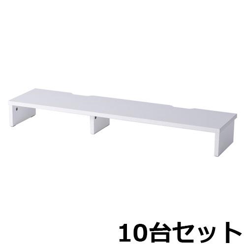 法人限定  机上ラック 10台セット 机上台 デスク上置棚 幅1000×奥行250×高さ120mm ...