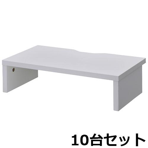 法人限定  机上ラック 10台セット 机上台 デスク上置棚 幅450×奥行250×高さ120mm ホ...