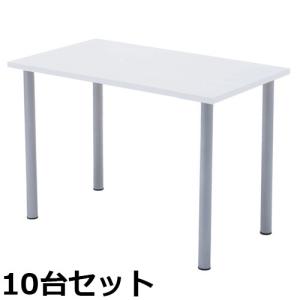 法人限定  会議用テーブル 10台セット ワークテーブル