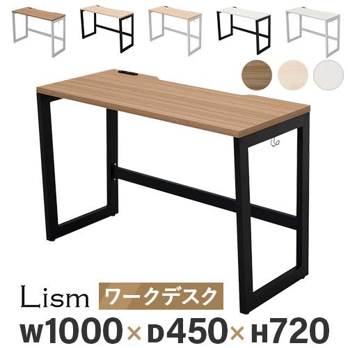 法人限定  オフィスデスク 平机 事務机 幅1000×奥行450×高さ720mm コンセント付き パ...