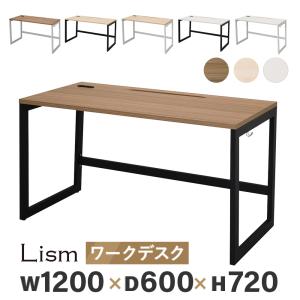 ウチダ / マテリナ 木目調 【中古】 平デスク 幅：1400 奥行：700 高さ 