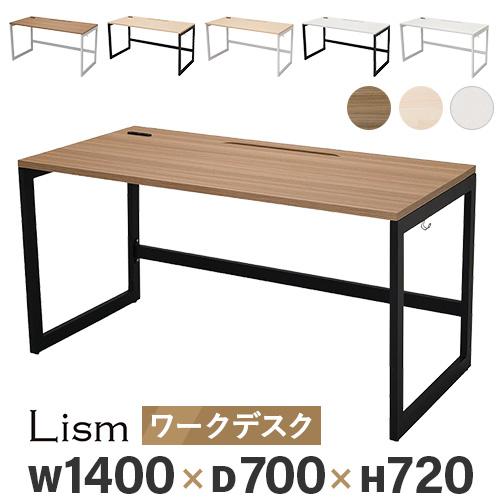 法人限定  オフィスデスク 平机 事務机 幅1400×奥行700×高さ720mm コンセント付き パ...