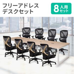 法人限定 フリーアドレスデスク セット 8人用...の詳細画像1