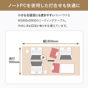 法人限定 会議用テーブル ミーティングテーブル...の詳細画像5