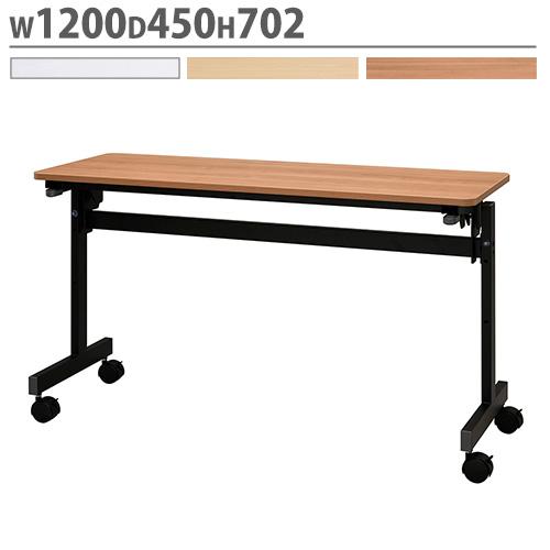 法人限定  フォールディングテーブル 幅1200×奥行450mm スタッキングテーブル ワークテーブ...