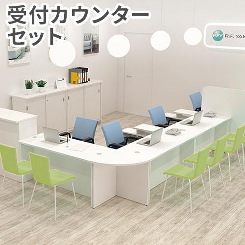 法人限定  受付カウンター セット 6人用 L型 カウンターテーブル 受付 ローカウンター インフォ...