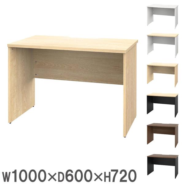 法人限定  オフィスデスク 木製 幅1000×奥行600mm ワークデスク パソコンデスク PCデス...