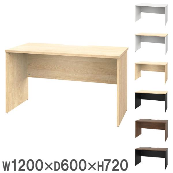 法人限定  オフィスデスク 木製 幅1200×奥行600mm ワークデスク パソコンデスク PCデス...