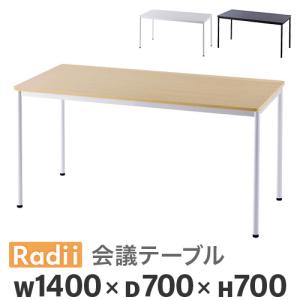 法人限定  会議用テーブル ミーティングテーブル