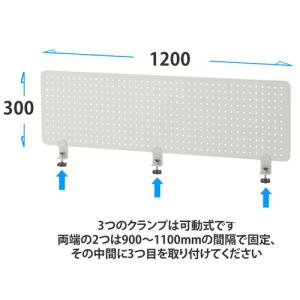 法人限定 デスクトップパネル クランプ式 幅1...の詳細画像3