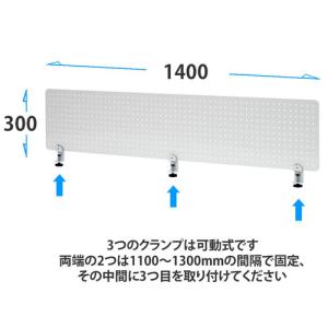 法人限定 デスクトップパネル クランプ式 幅1...の詳細画像3