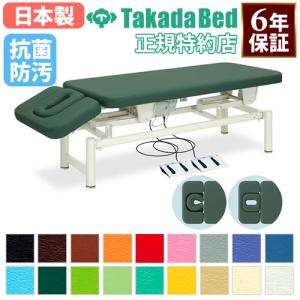 電動テーブル 治療 整体 施術ベッド 法人限定 電動昇降台 マッサージベッド ベッド 昇降台 施術台 診察台