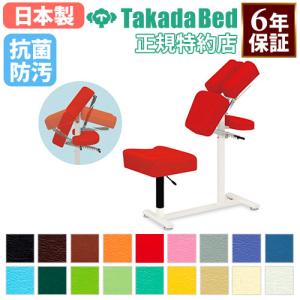 高田ベッド製作所 法人限定 施術チェア 高田ベッド 施術椅子 診察