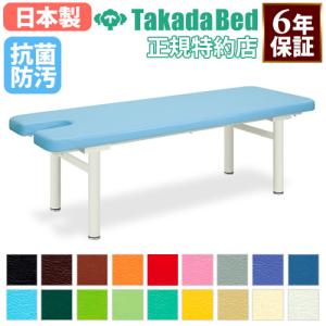 高田ベッド製作所 法人限定 施術台 マッサージベッド 手置き台付