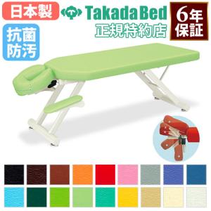 高田ベッド製作所 法人限定 施術室 セット マクラ マッサージベッド