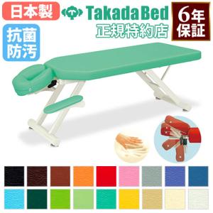 高田ベッド製作所 法人限定 施術室 セット マクラ マッサージベッド