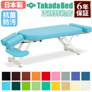 高田ベッド製作所 法人限定 施術室 セット マクラ マッサージベッド