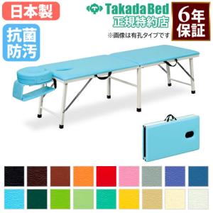 法人限定 ポータブルベッド 高田ベッド 折りたたみ うつ伏せ 軽量