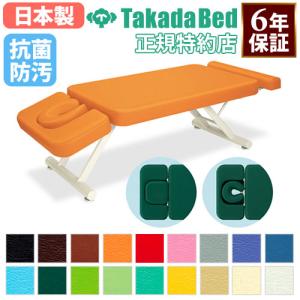 法人限定 施術台 マッサージベッド 手すり付き エステ ベッド