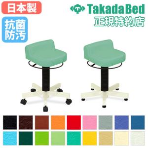 高田ベッド製作所 法人限定 スツール チェア 椅子 イス 病院 医療施設