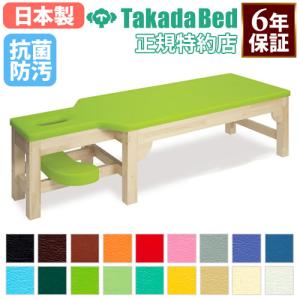 高田ベッド製作所 法人限定 施術室 セット マクラ マッサージベッド