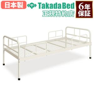 施術 折りたたみベット 高田ベッド製作所 法人限定 簡易ベッド 日本製 軽量 仮眠用ベッド 仮眠