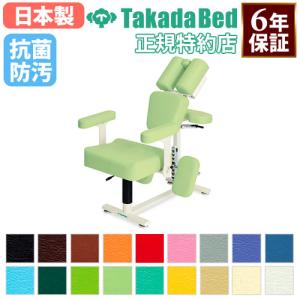 高田ベッド製作所 法人限定 施術チェア 高田ベッド 施術椅子 診察
