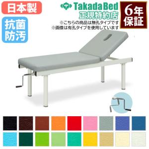 法人限定 施術台 マッサージベッド 手すり付き エステ ベッド