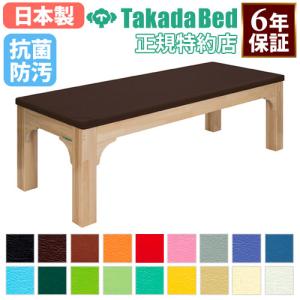 高田ベッド製作所 法人限定 施術室 セット マクラ マッサージベッド