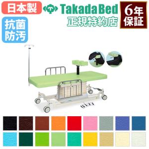 高田ベッド製作所 法人限定 電動昇降台 高田ベッド 温熱シート内蔵