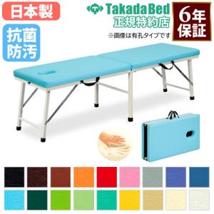 高田ベッド製作所 法人限定 ポータブルベッド 施術台 マッサージベッド