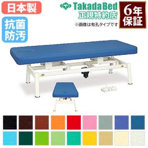 高田ベッド製作所 法人限定 電動昇降台 高田ベッド 温熱シート内蔵