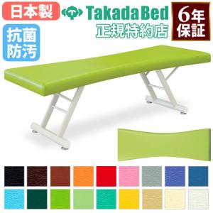 高田ベッド製作所 法人限定 施術室 セット マクラ マッサージベッド