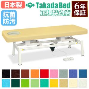 高田ベッド製作所 法人限定 電動昇降台 高田ベッド 温熱シート内蔵