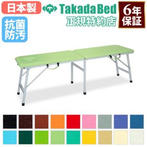 法人限定 ポータブルベッド 施術台 マッサージベッド 折りたたみ