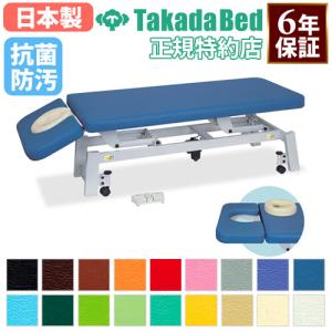 高田ベッド製作所 法人限定 電動昇降台 マッサージベッド エステベッド