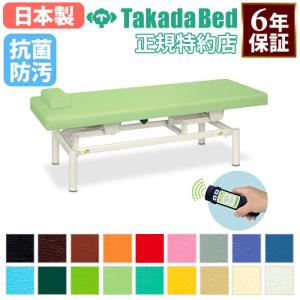 高田ベッド製作所 法人限定 電動昇降台 高田ベッド 角度調節機能 電動