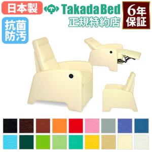 高田ベッド製作所 法人限定 椅子型施術台 マッサージチェア メディカル