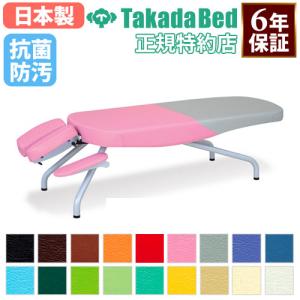 高田ベッド製作所 法人限定 施術室 セット マクラ マッサージベッド