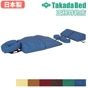 高田ベッド製作所 フェイスマット付き ケアーセット 枕 国産