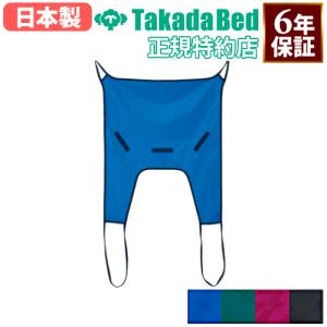 個人様向け限定商品) パラマウントベッド セパレート型スリングシート