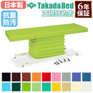 高田ベッド製作所 法人限定 電動昇降台 高田ベッド 温熱シート内蔵